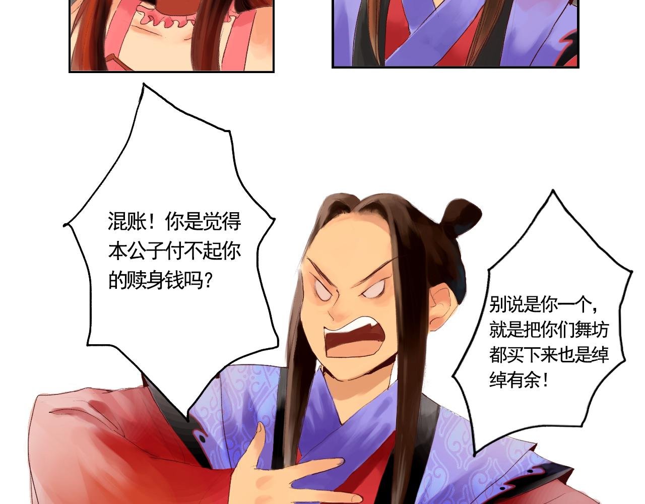 羊入虎口
