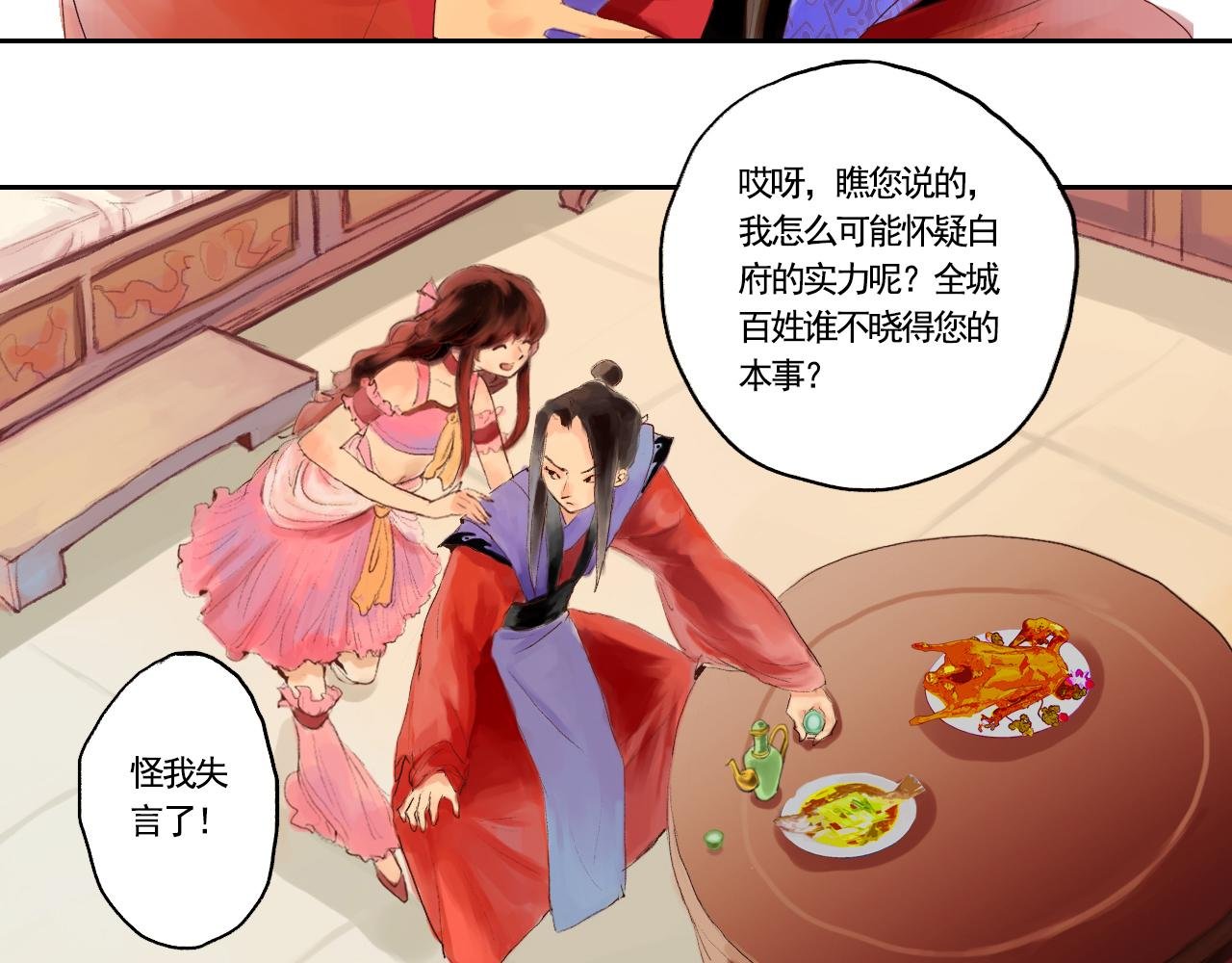 羊入虎口