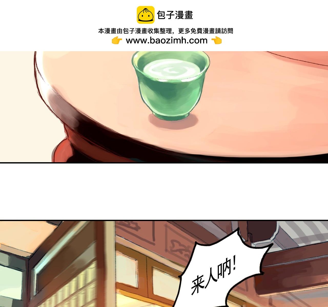 羊入虎口