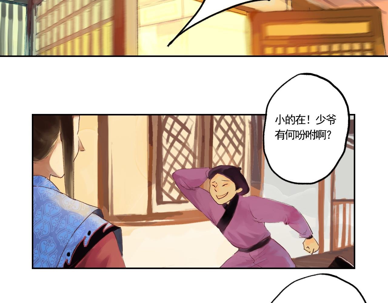 羊入虎口