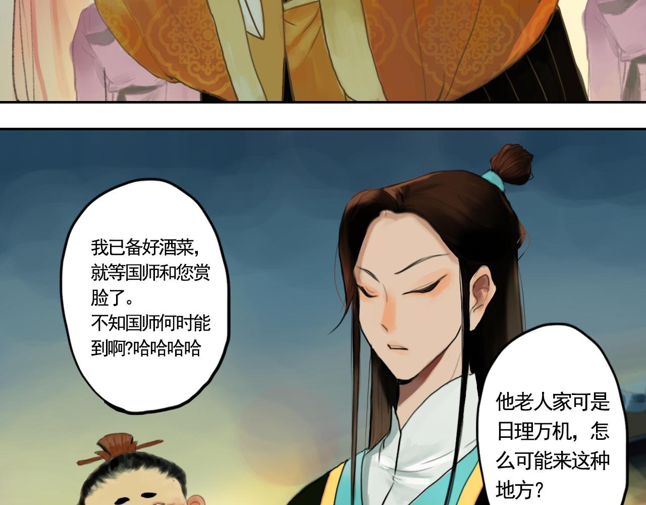 命运之舞