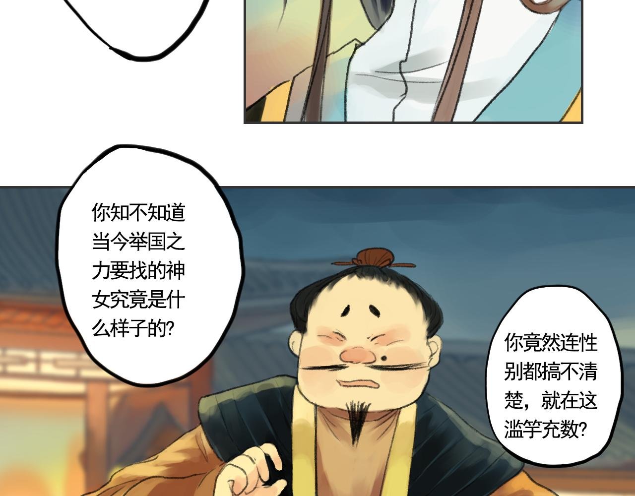 命运之舞