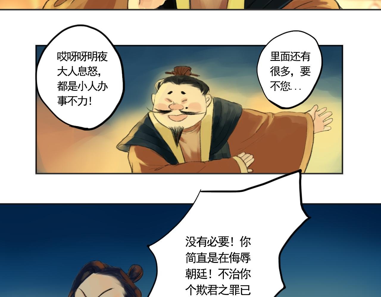 命运之舞