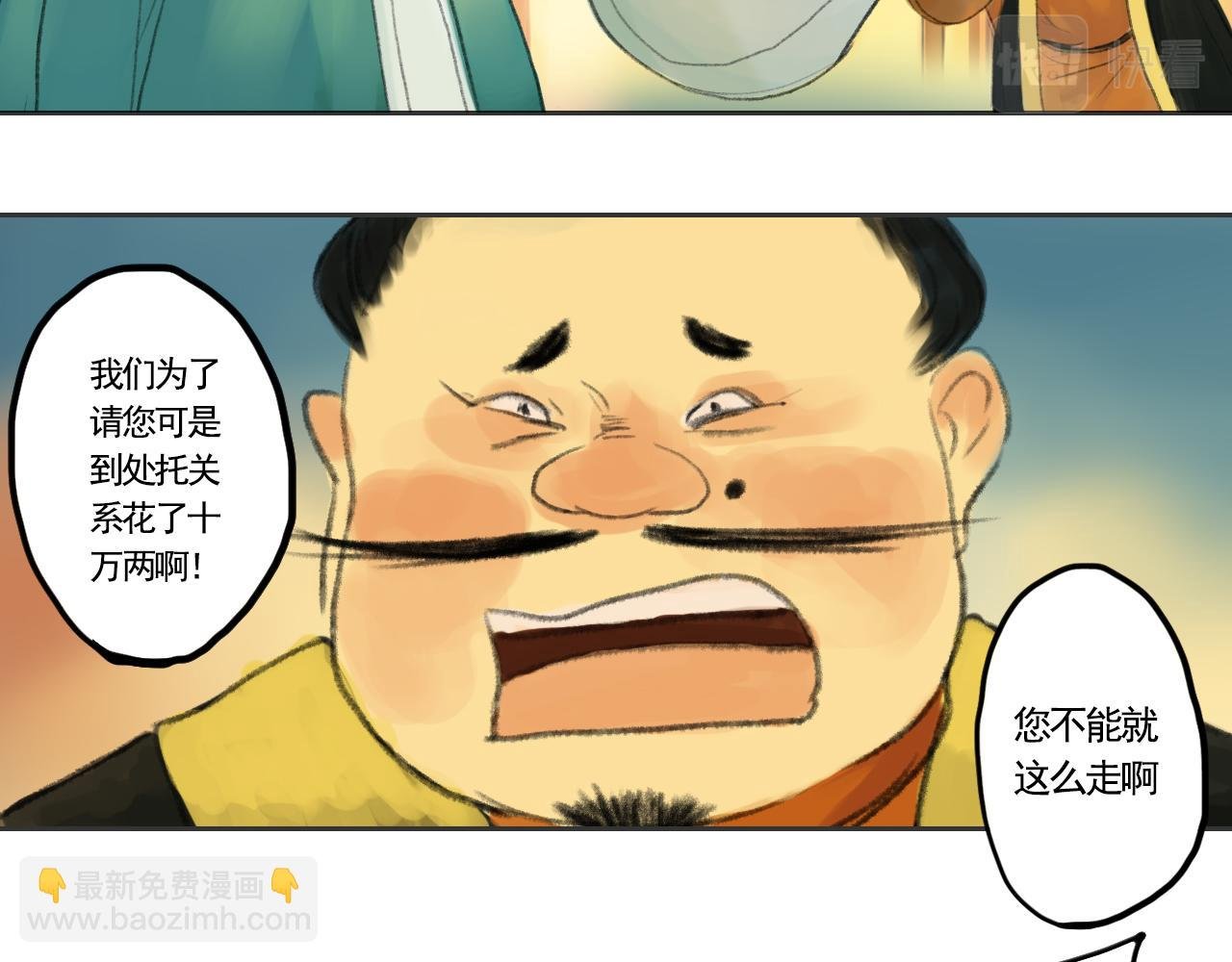 命运之舞