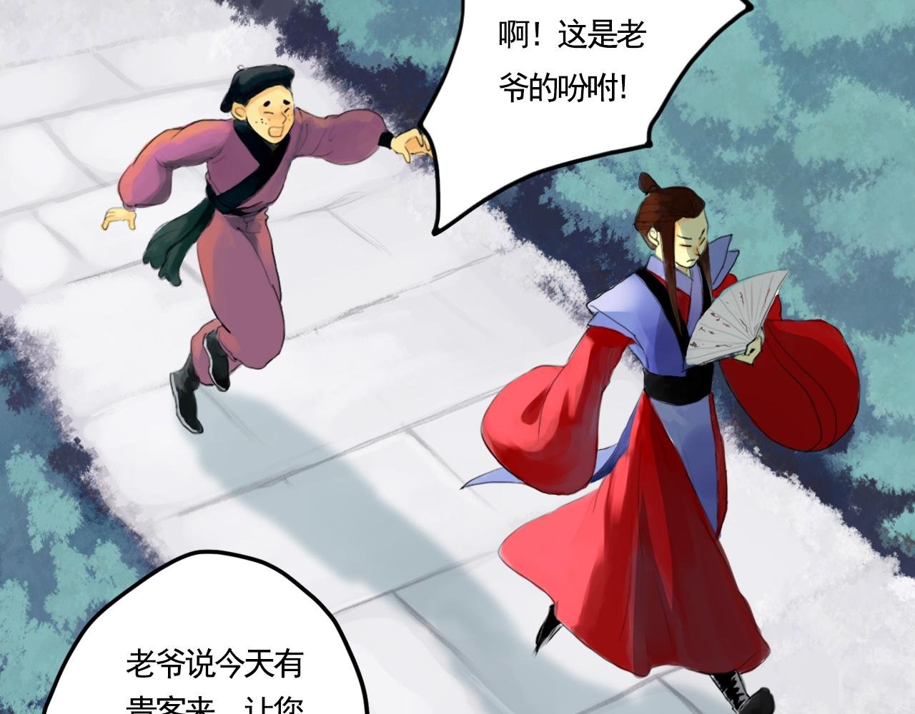 命运之舞
