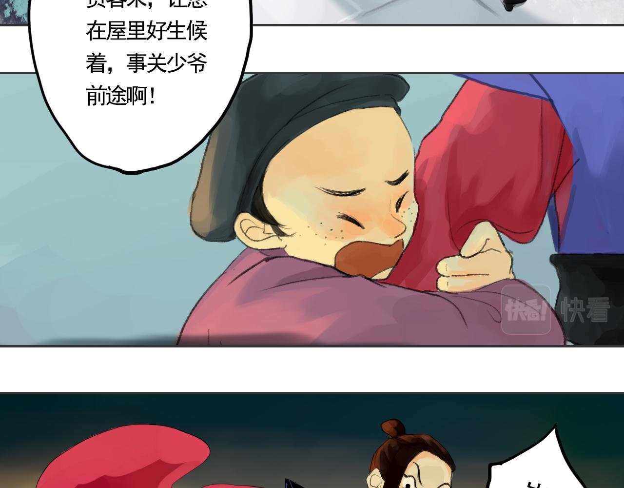 命运之舞