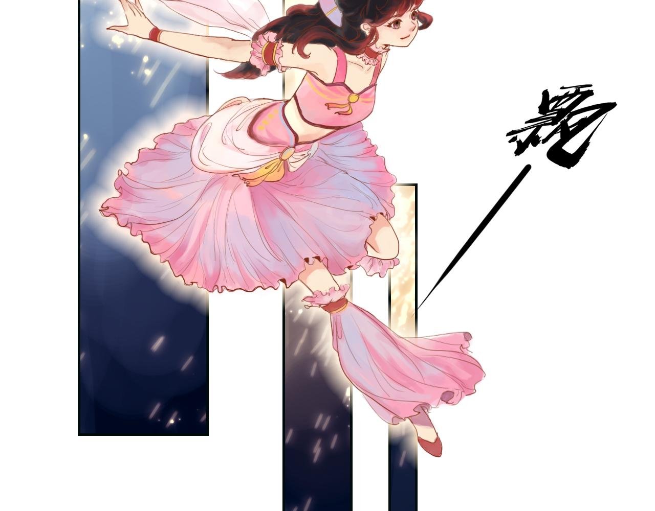 命运之舞