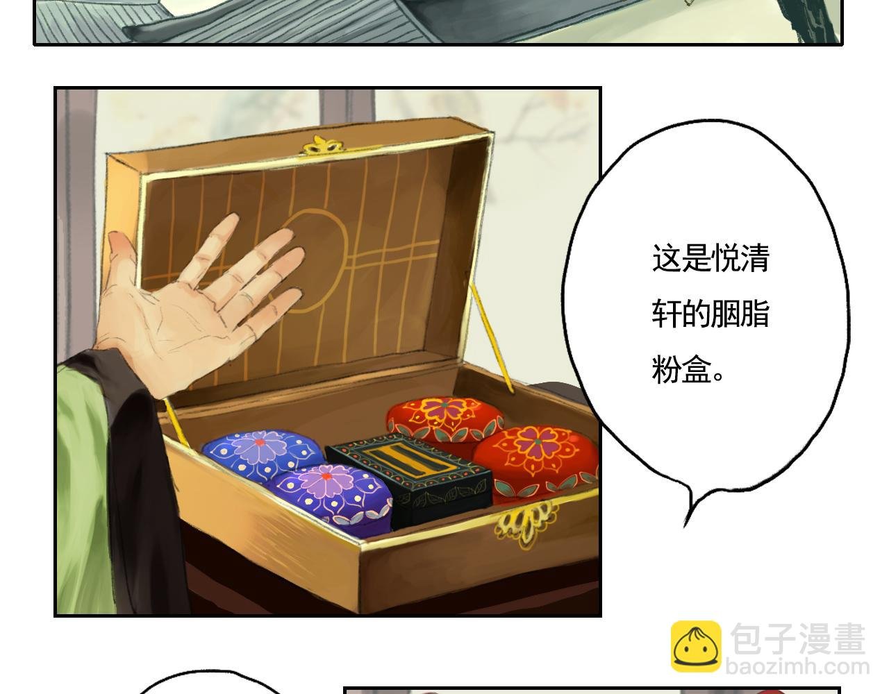 门派相遇