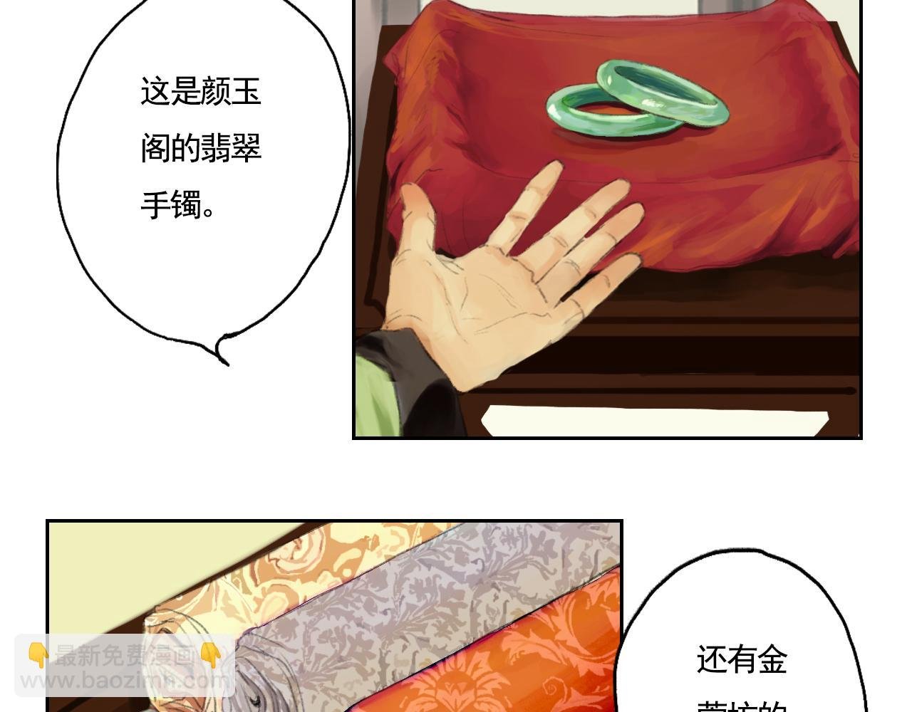 门派相遇