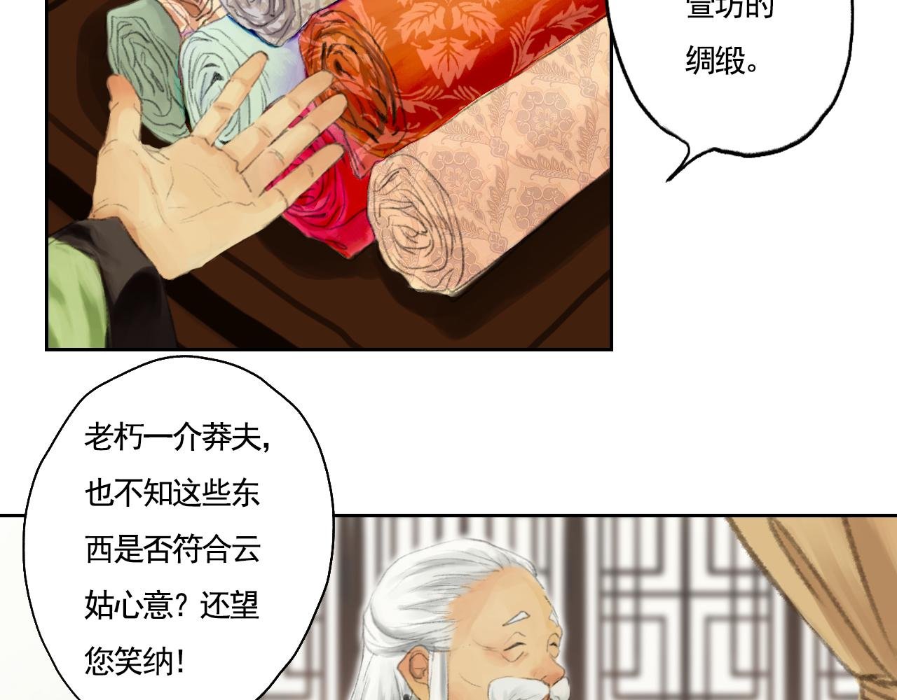 门派相遇