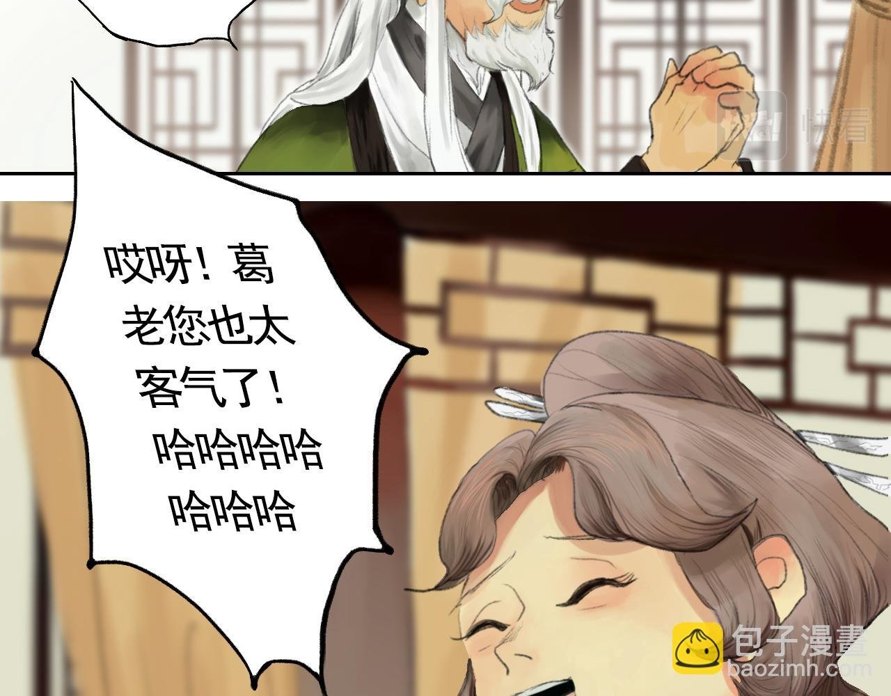 门派相遇