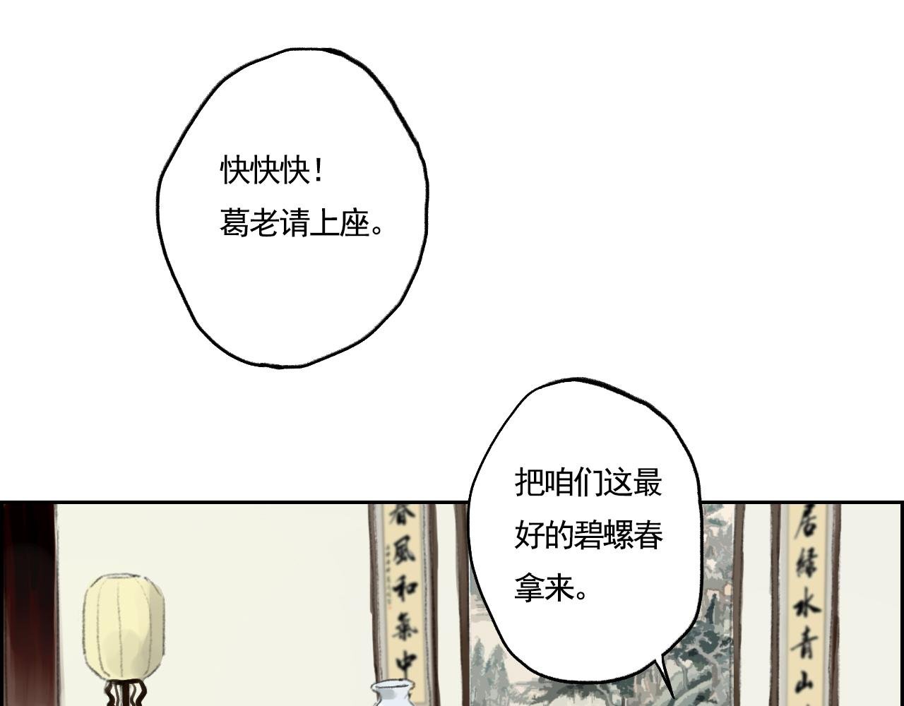 门派相遇