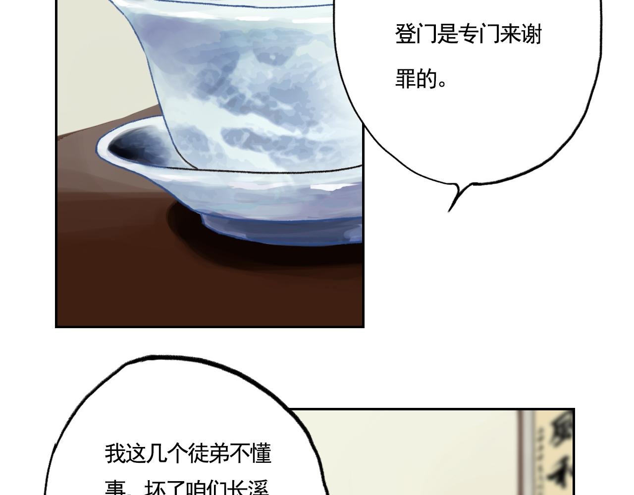 门派相遇