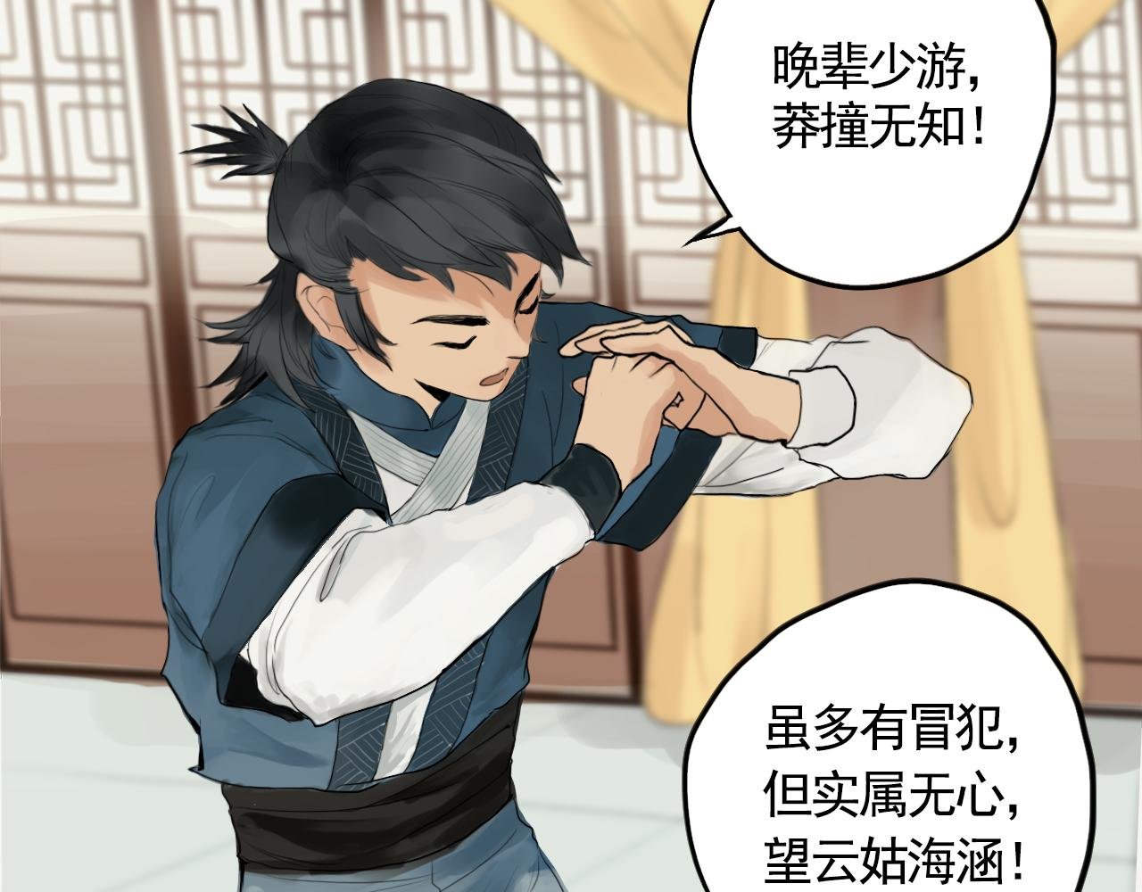 门派相遇