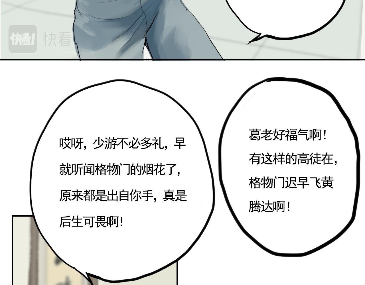 门派相遇