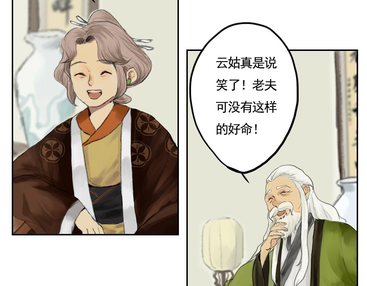 门派相遇