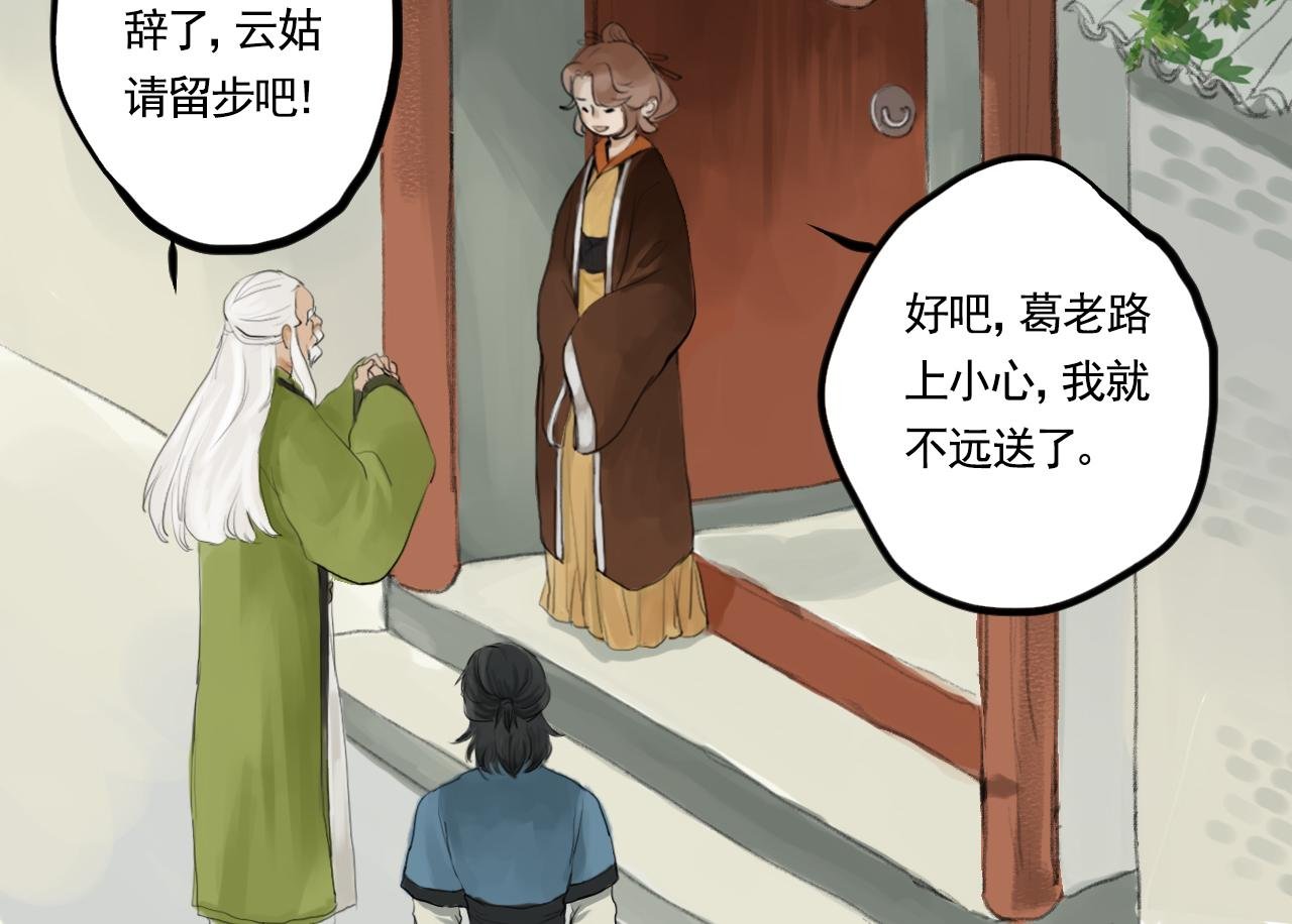 门派相遇