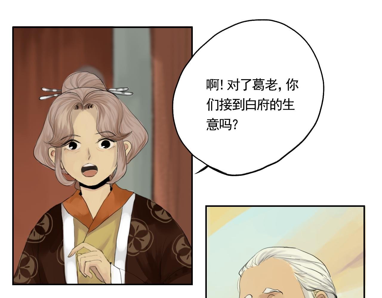 门派相遇