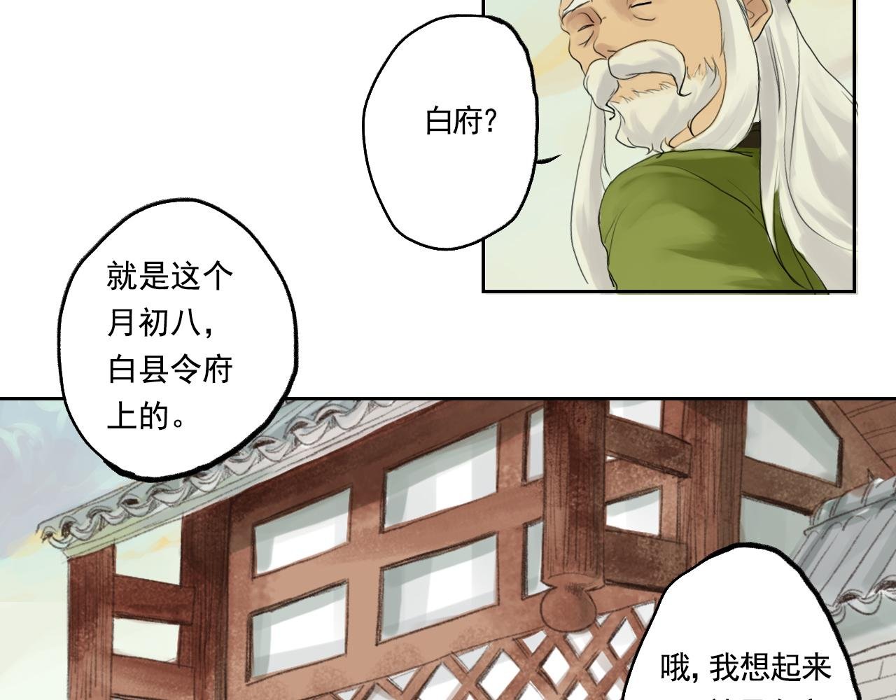 门派相遇