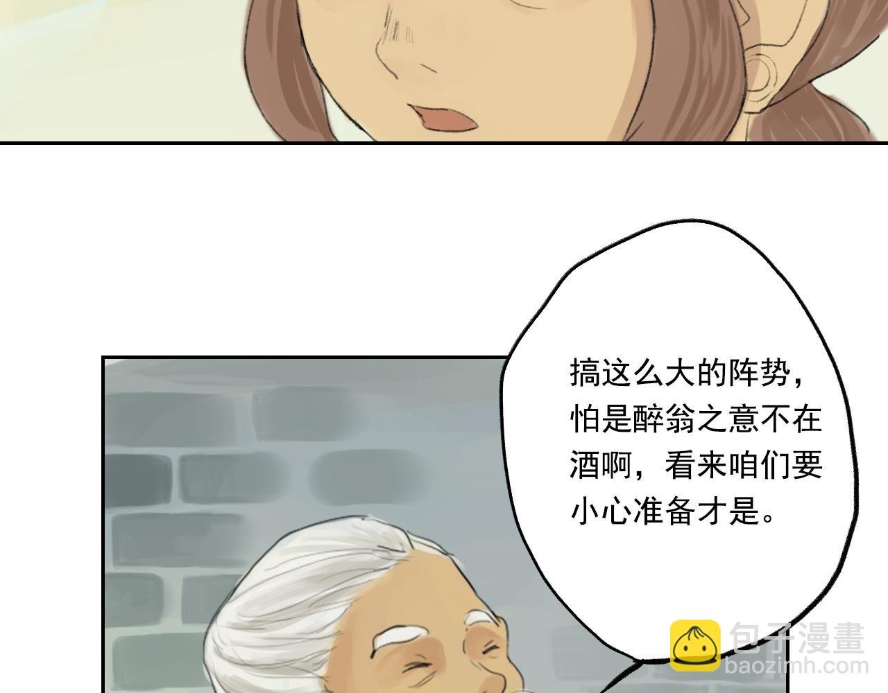 门派相遇