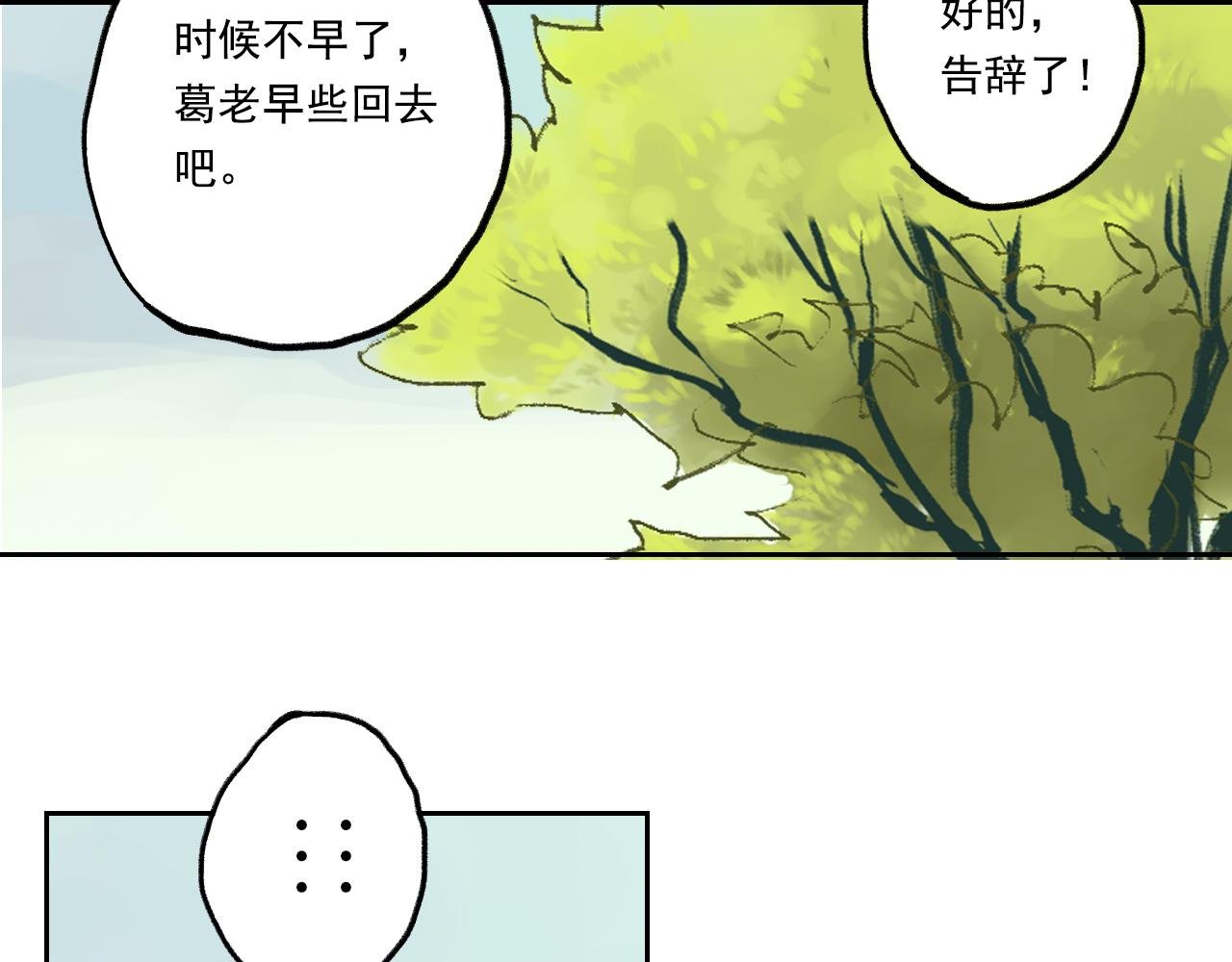 门派相遇
