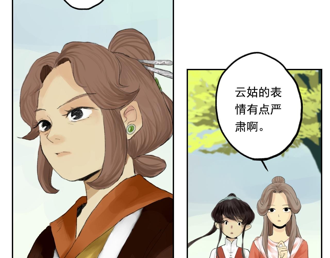 门派相遇