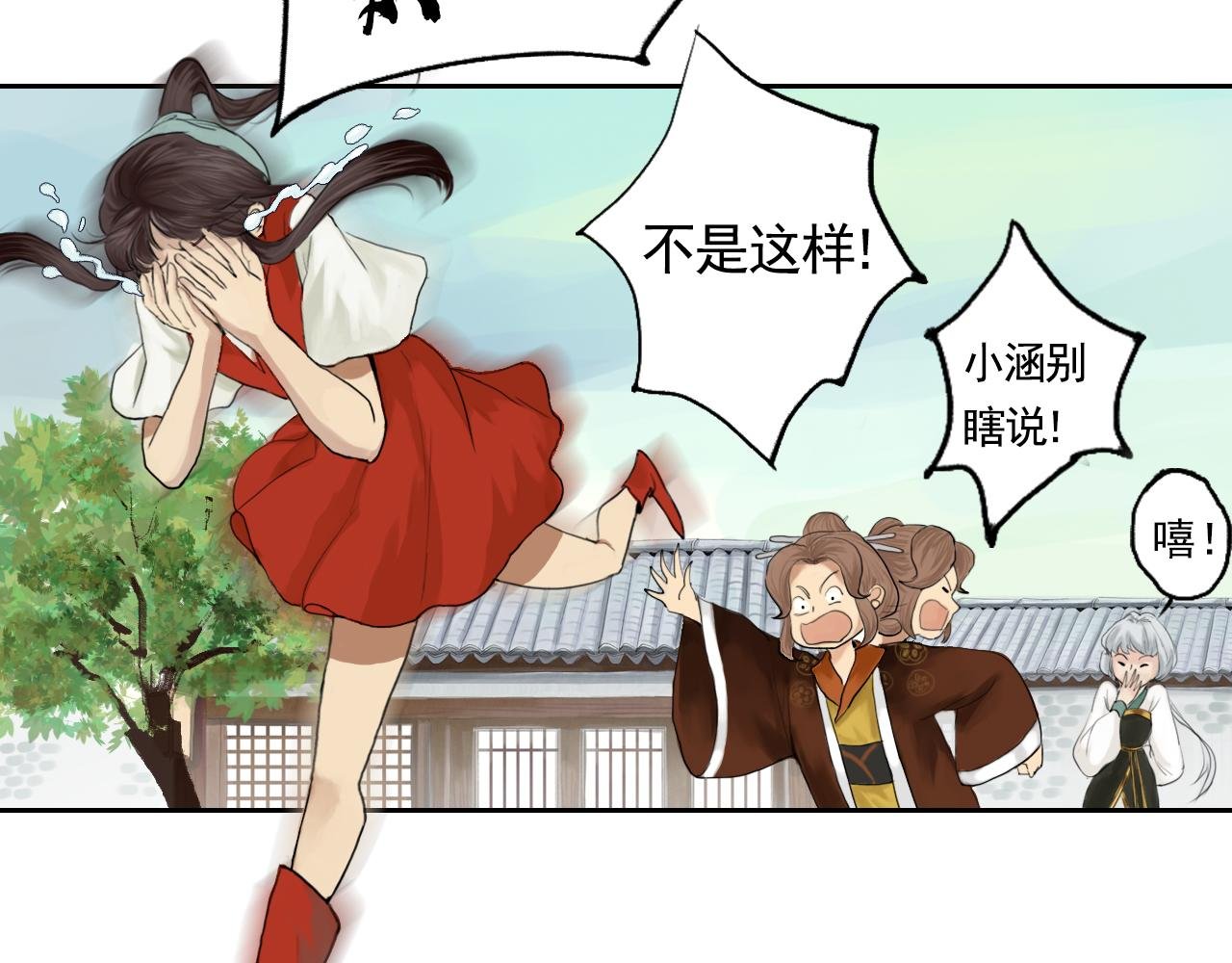门派相遇