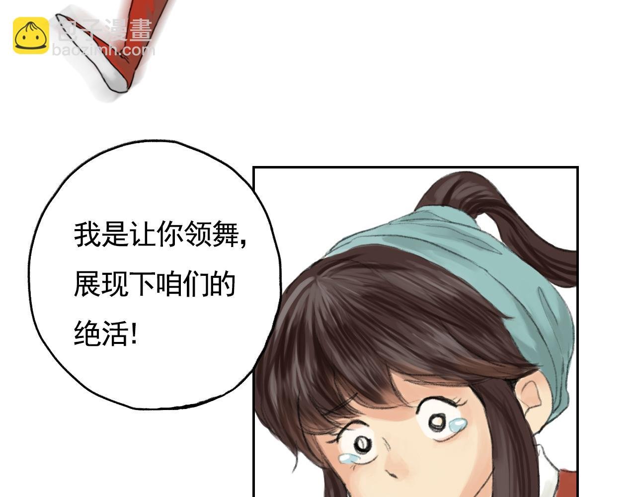 门派相遇