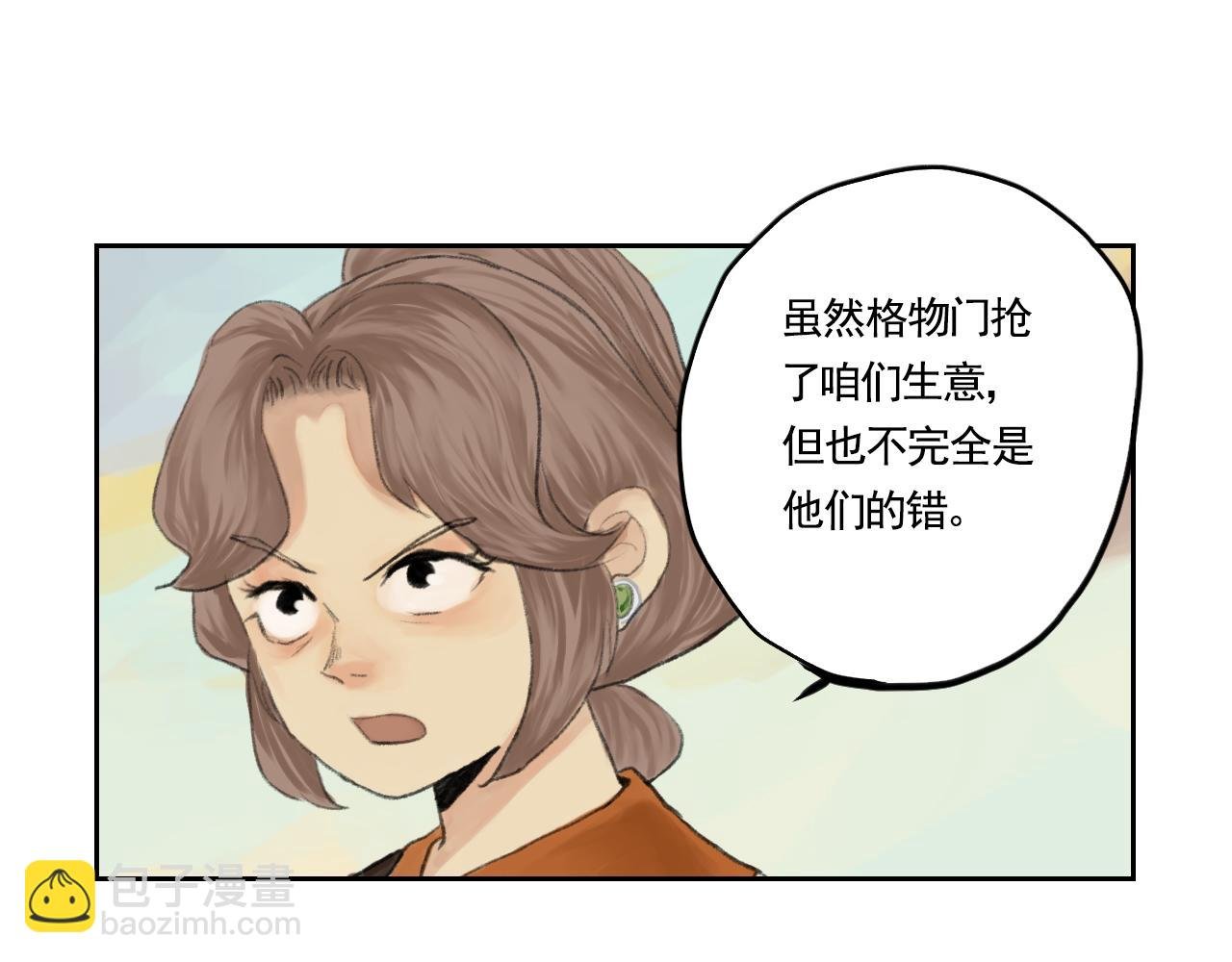 门派相遇