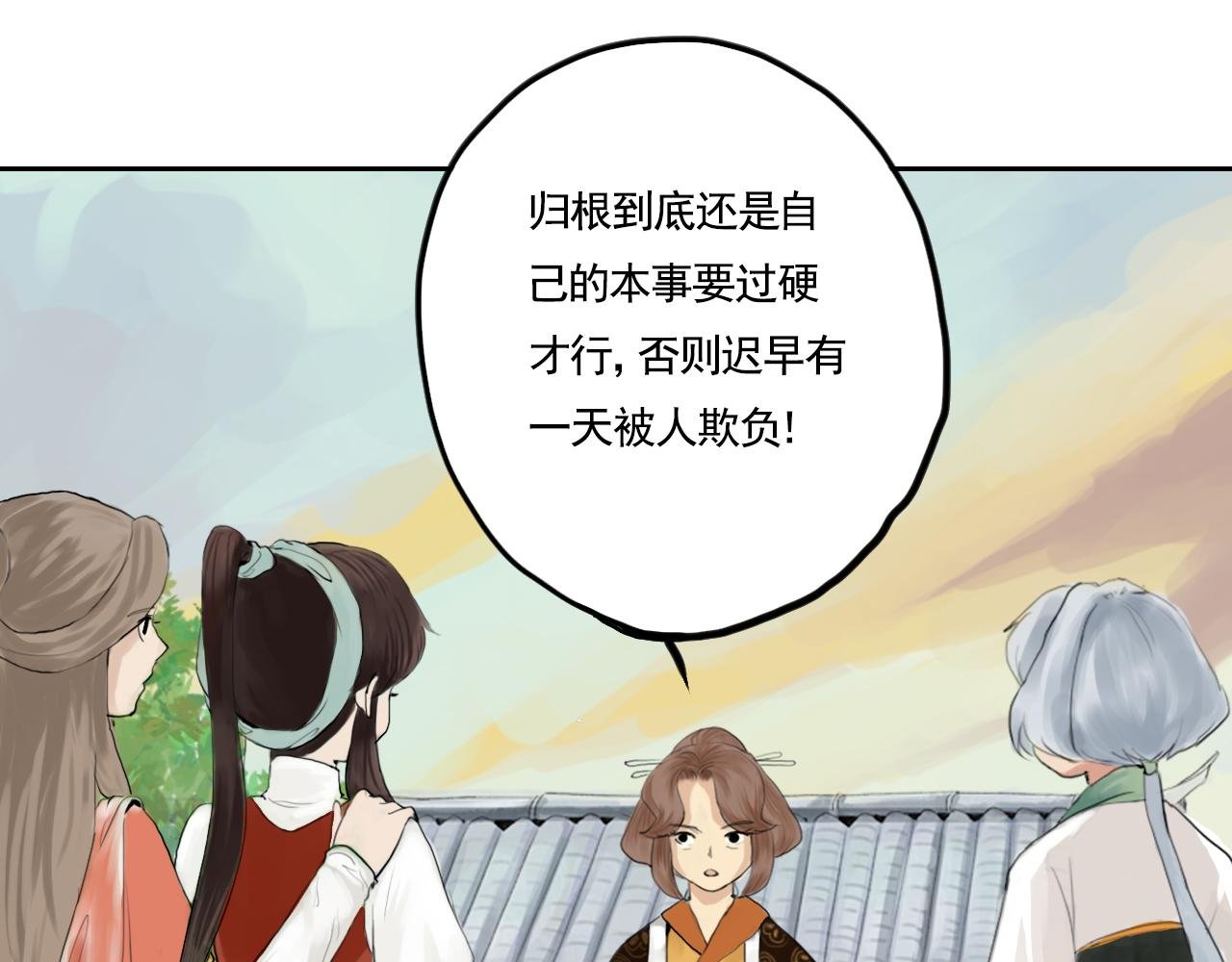 门派相遇