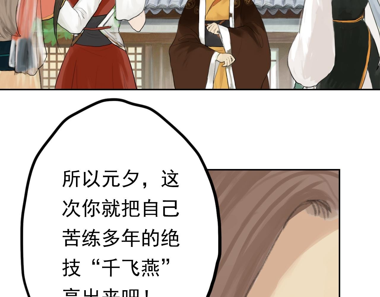门派相遇