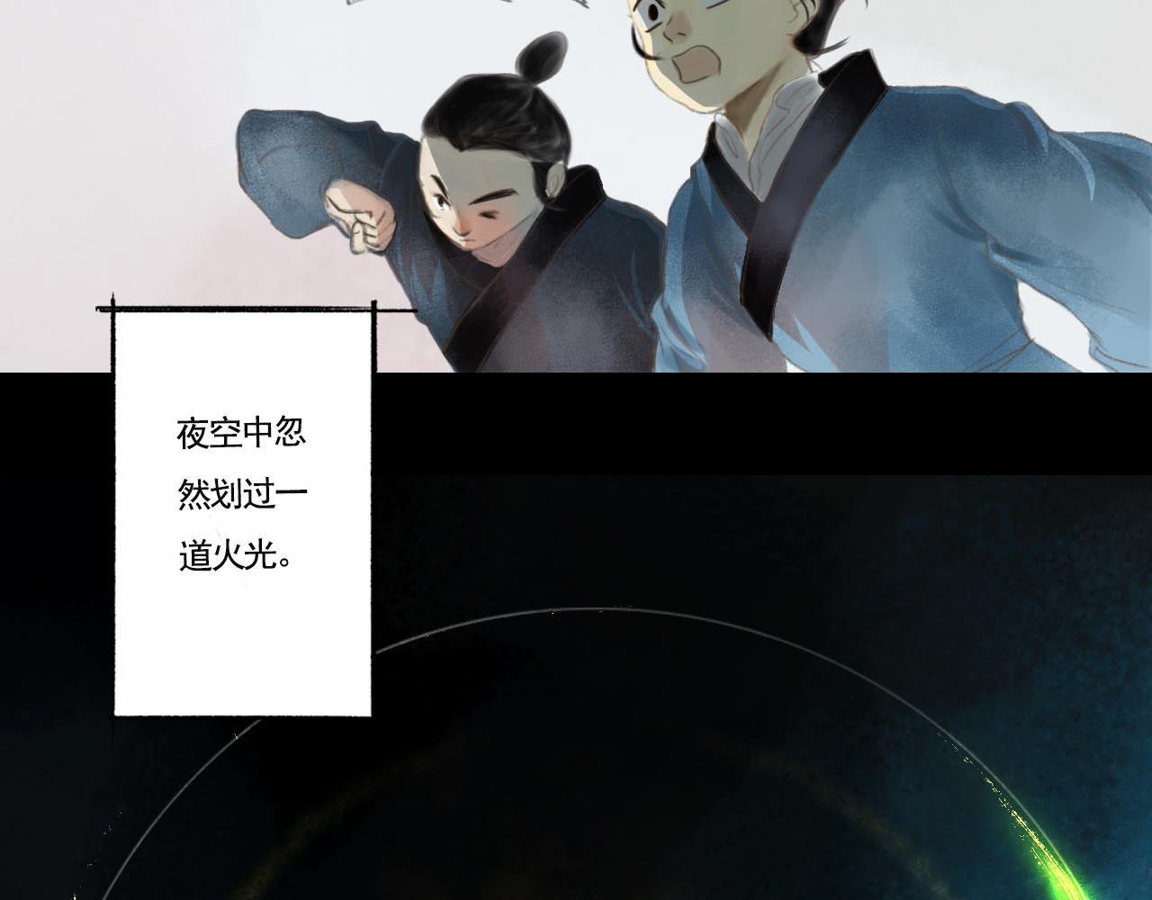神秘灵人