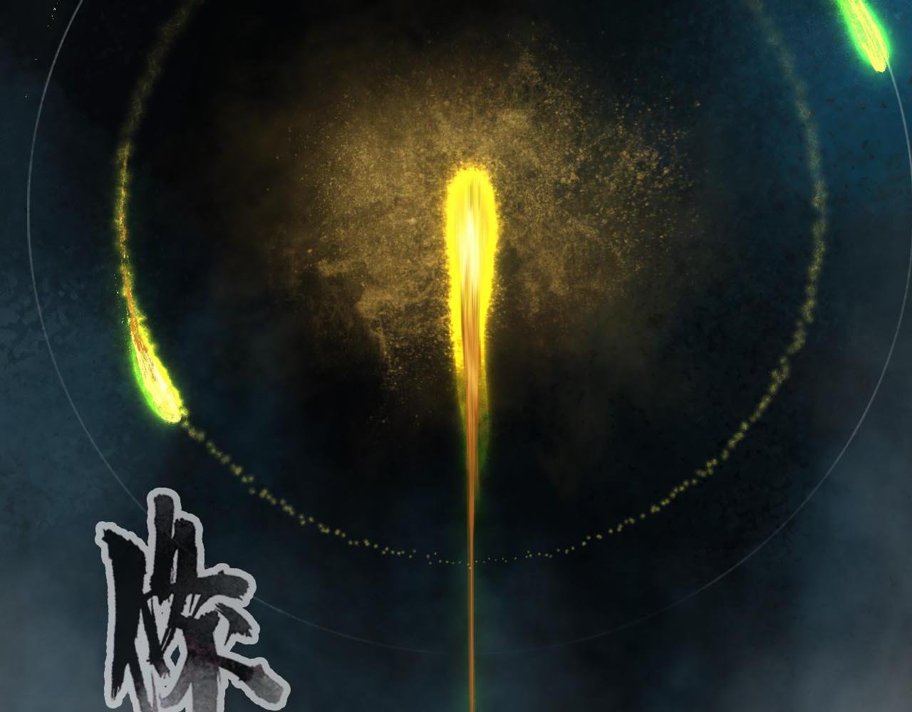 神秘灵人