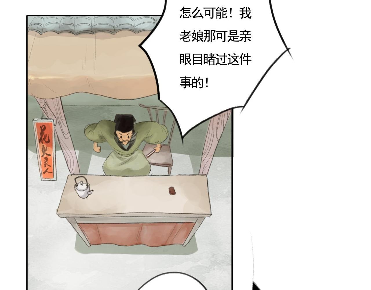 神秘灵人