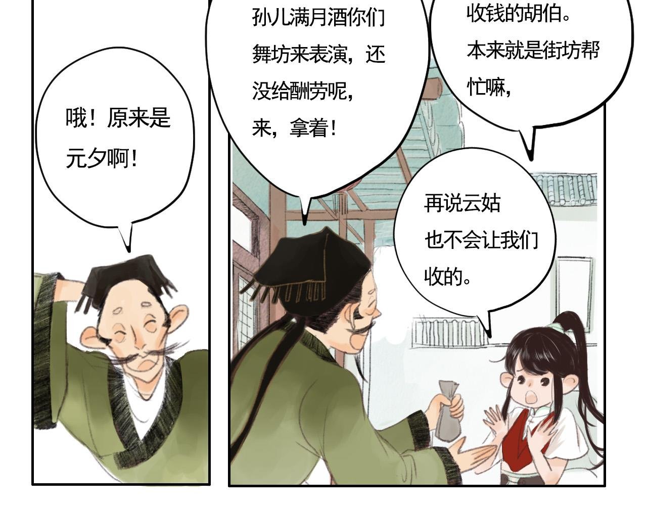 神秘灵人