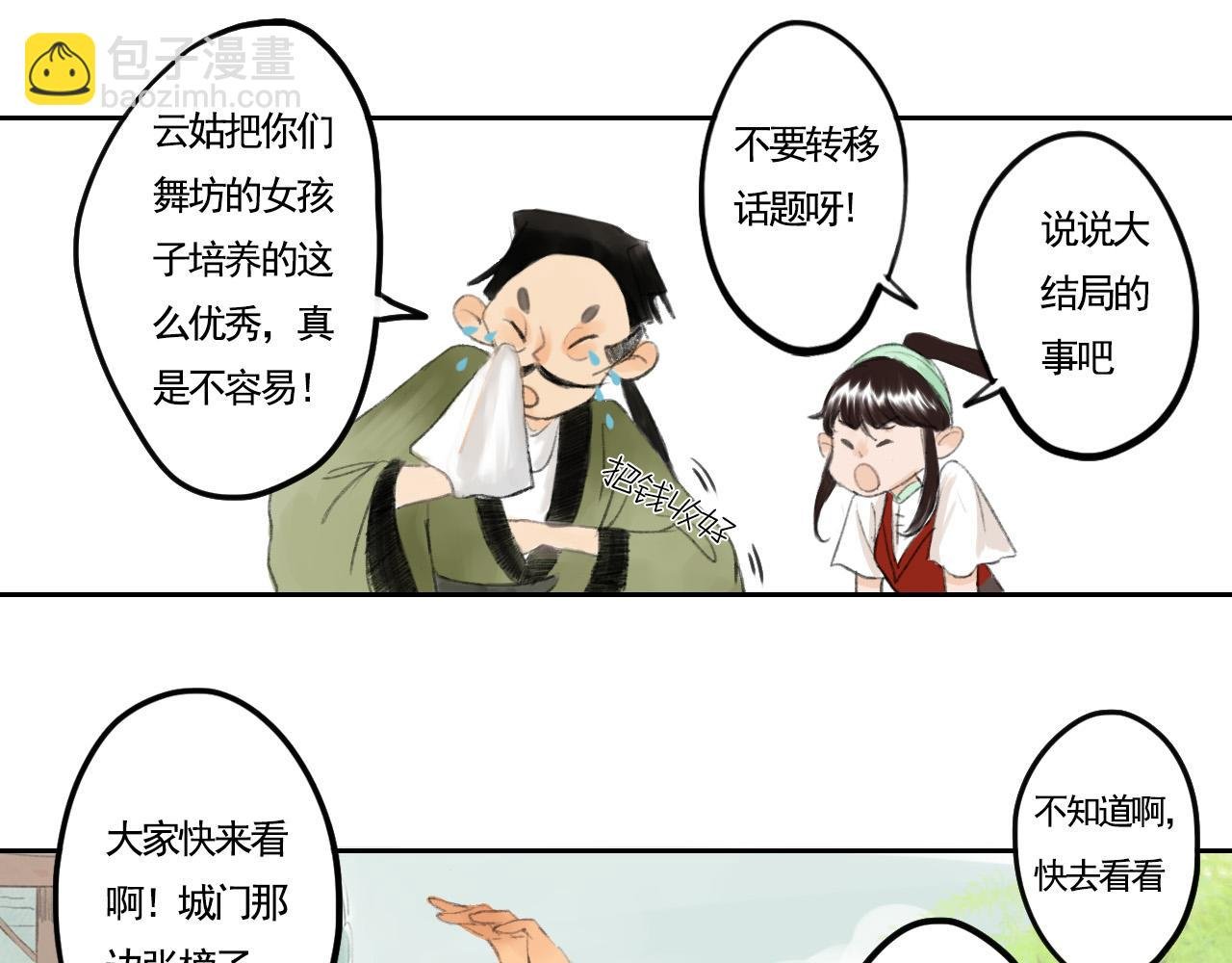 神秘灵人
