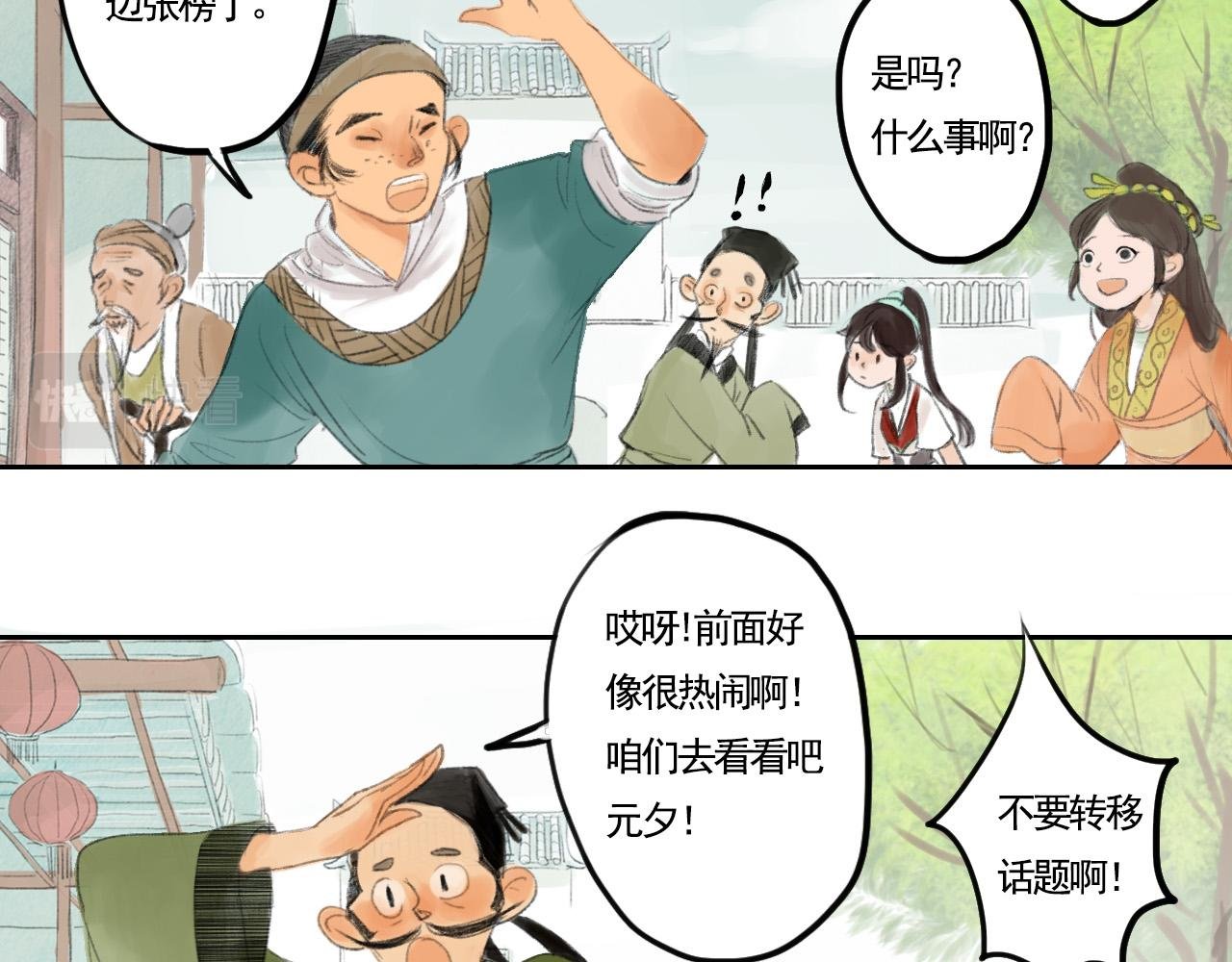 神秘灵人