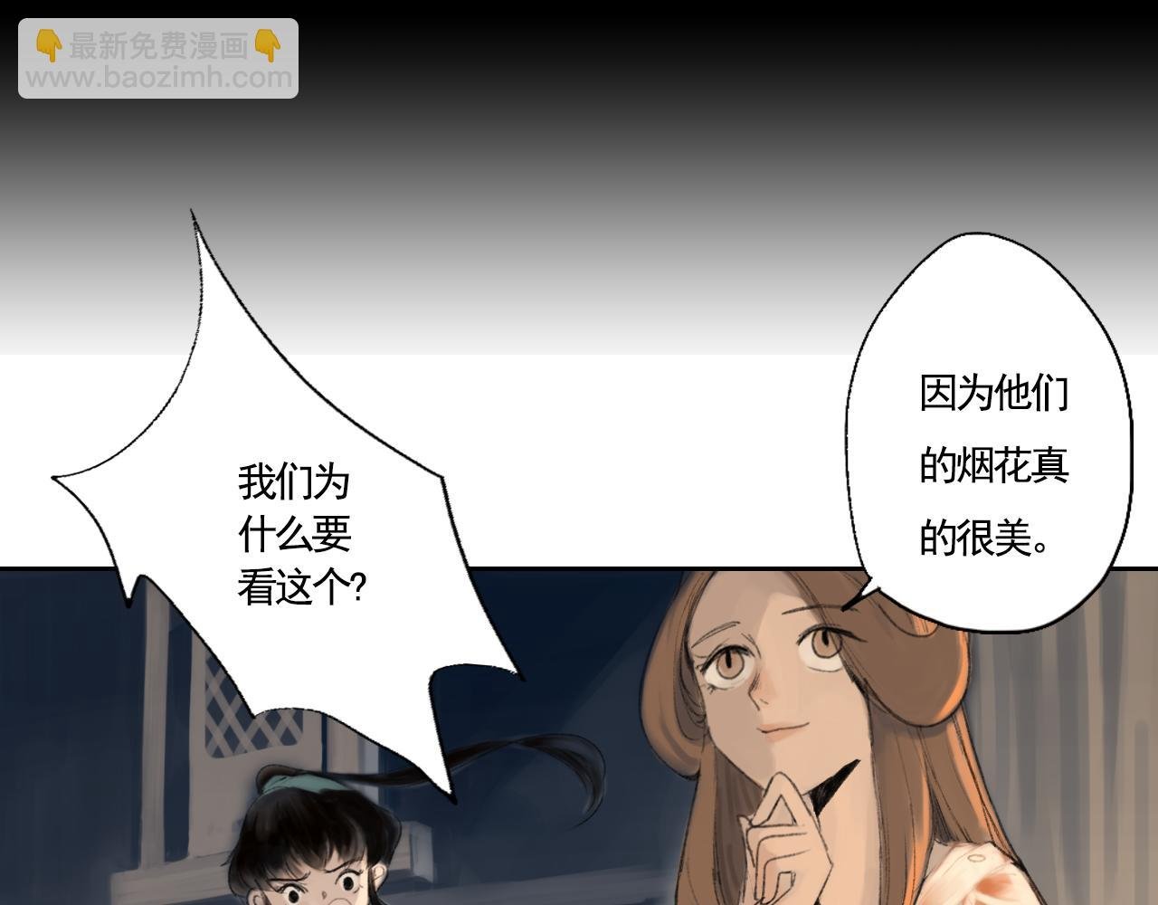 烟花少年