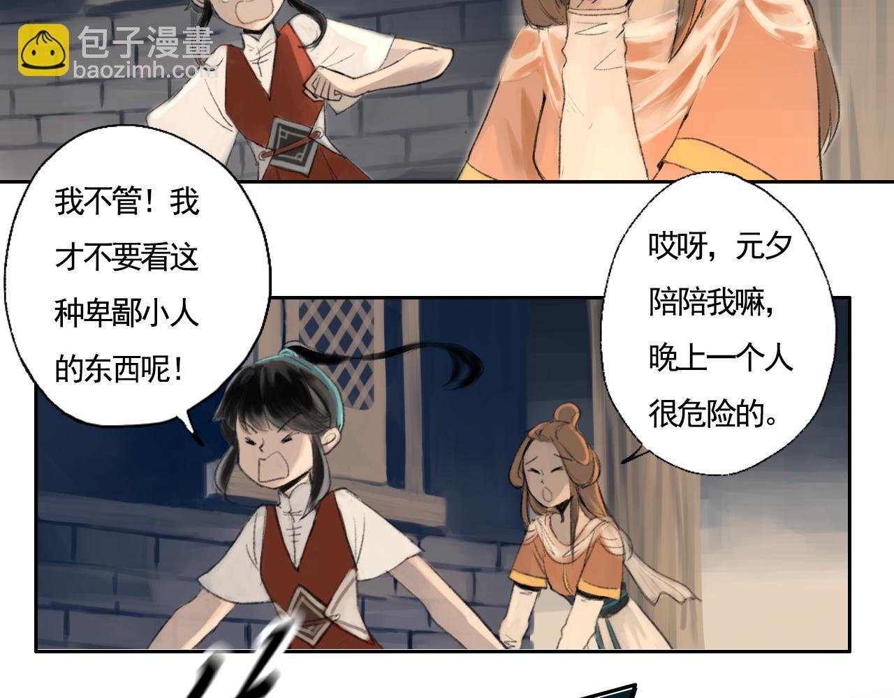 烟花少年