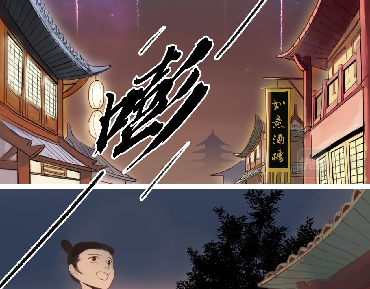 烟花少年