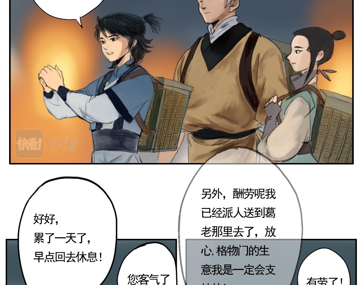 烟花少年