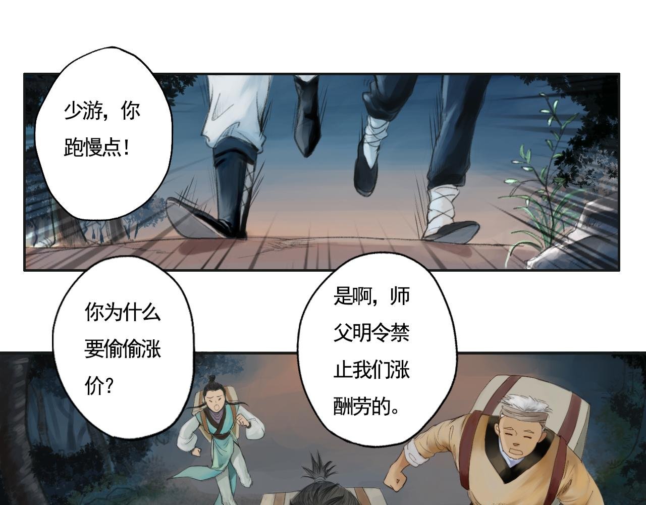 烟花少年