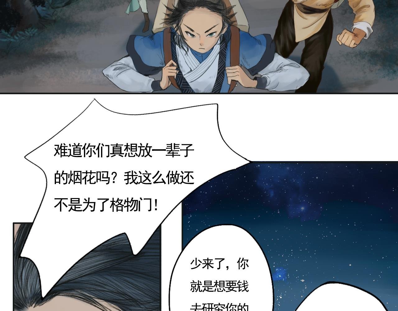 烟花少年