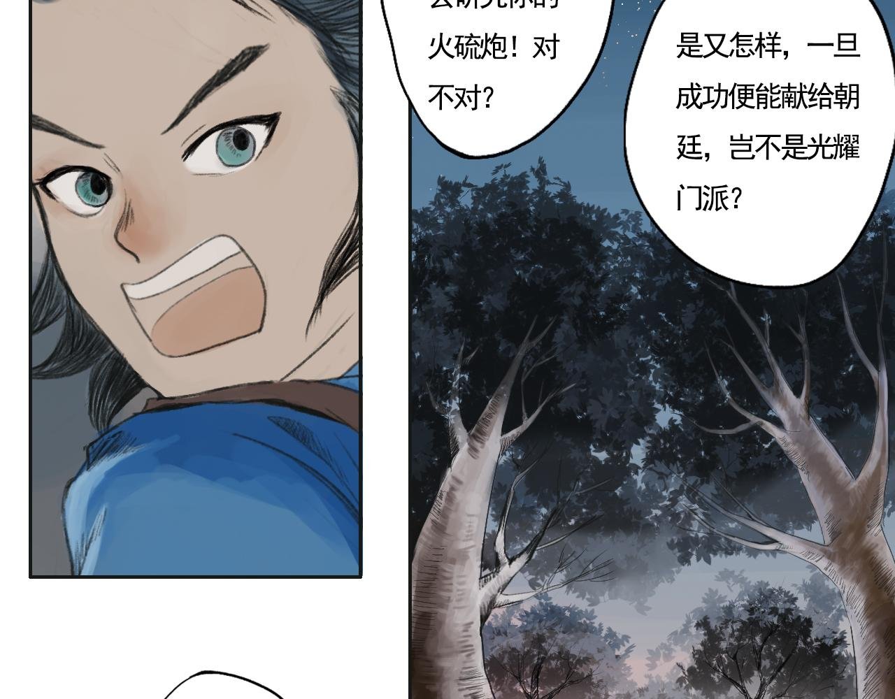 烟花少年