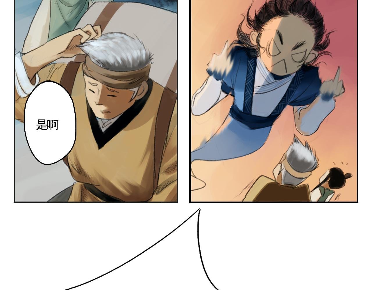 烟花少年