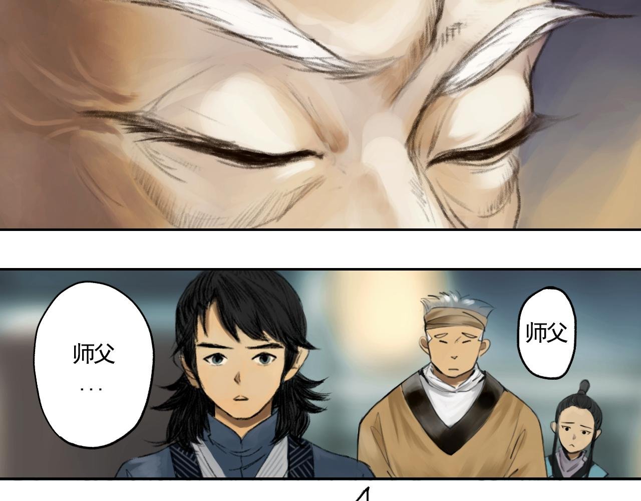 师父的烦恼