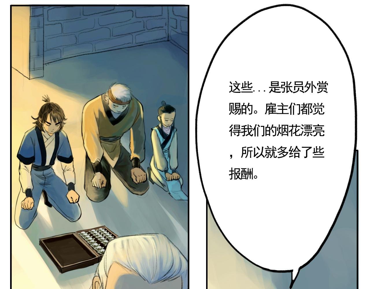 师父的烦恼