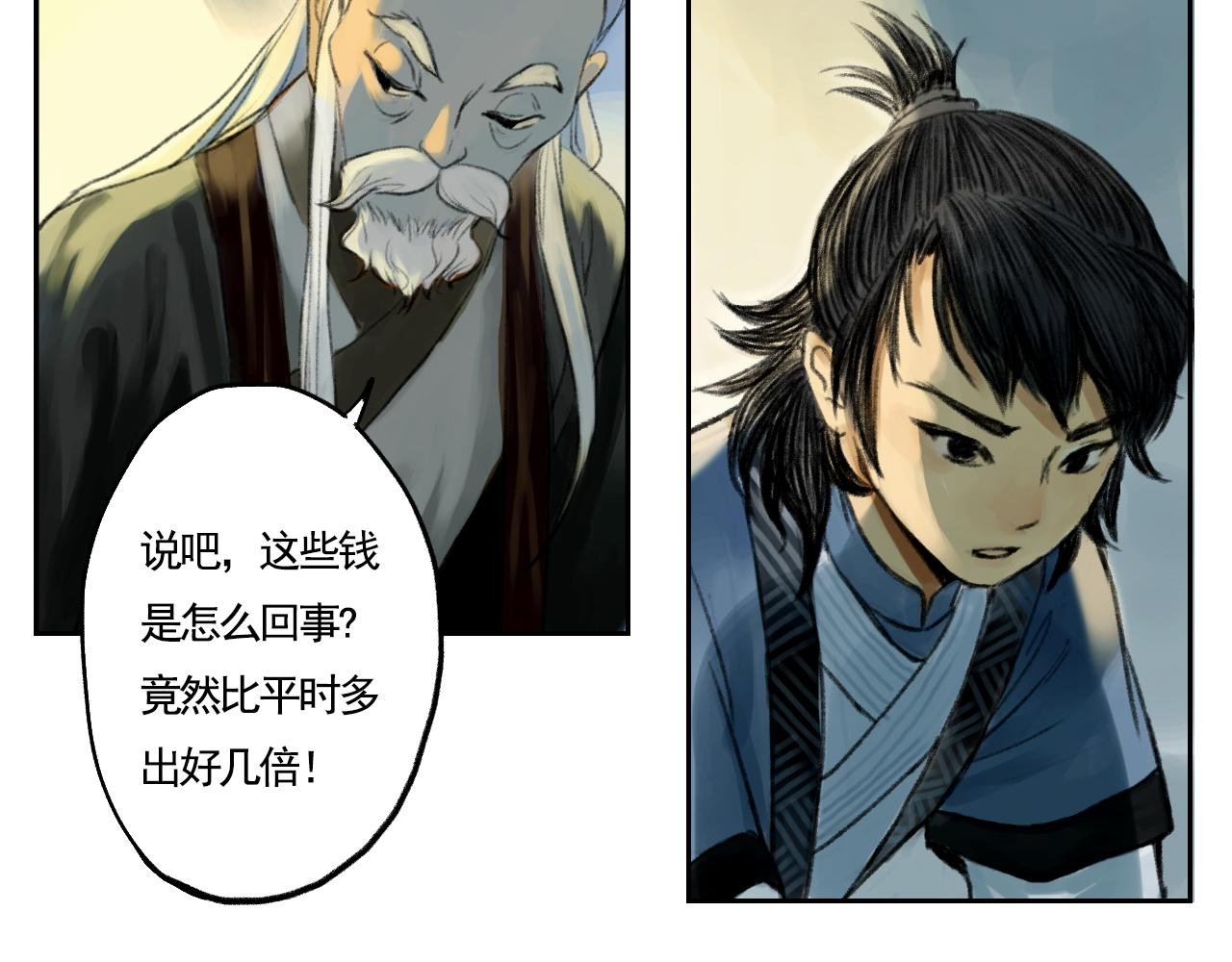 师父的烦恼