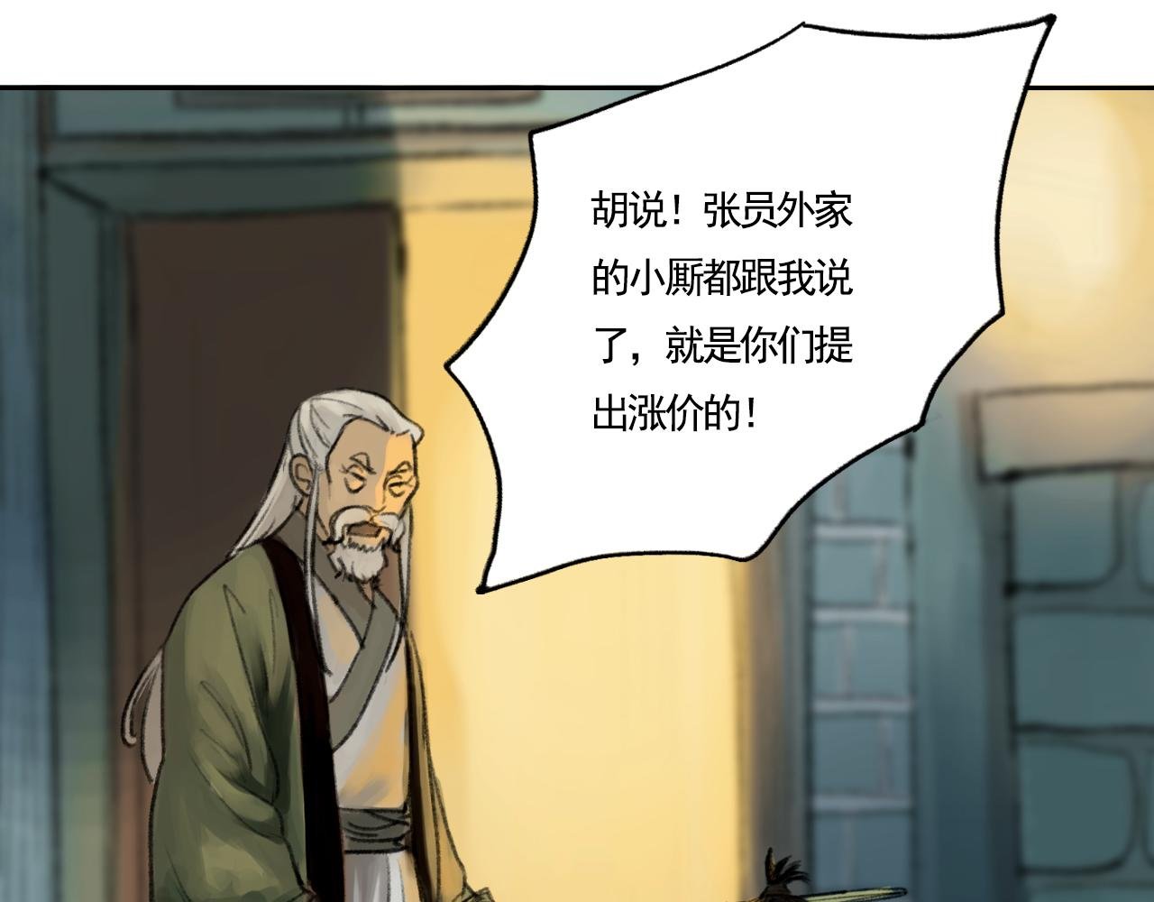 师父的烦恼