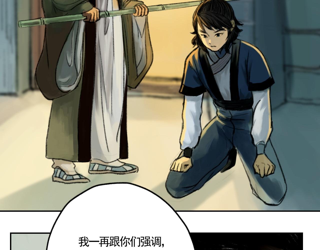 师父的烦恼